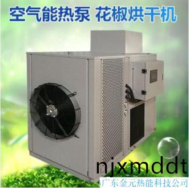 蘤(hua)椒烘(hong)烤(kao)機(ji)