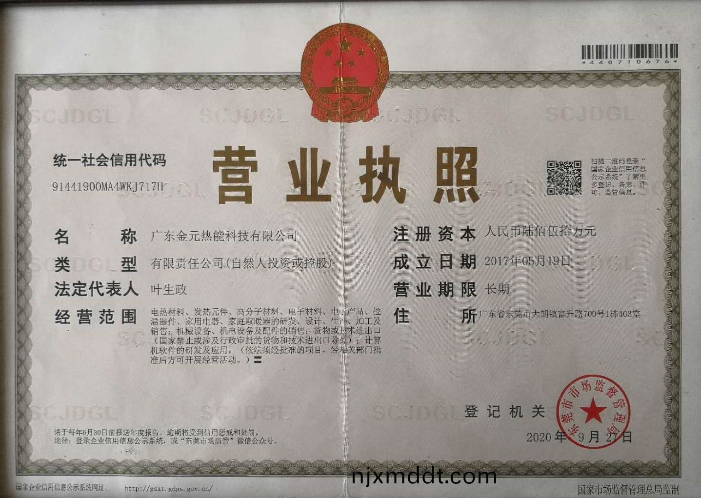 公(gong)司(si)名稱(cheng)的變更(geng)